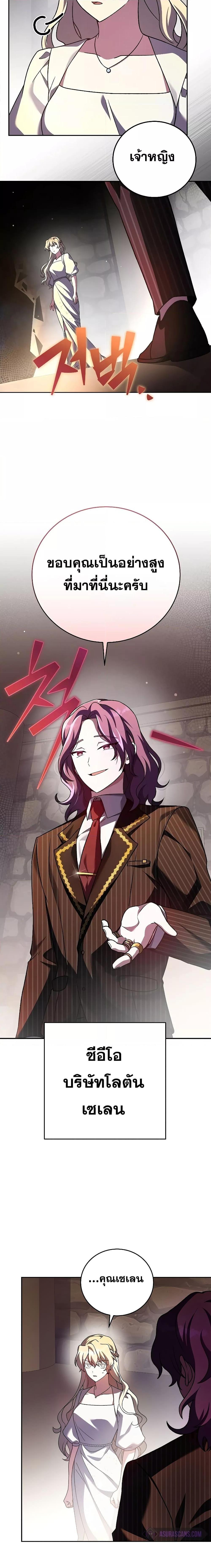 The Novel’s Extra (Remake) ตอนที่ 66 5