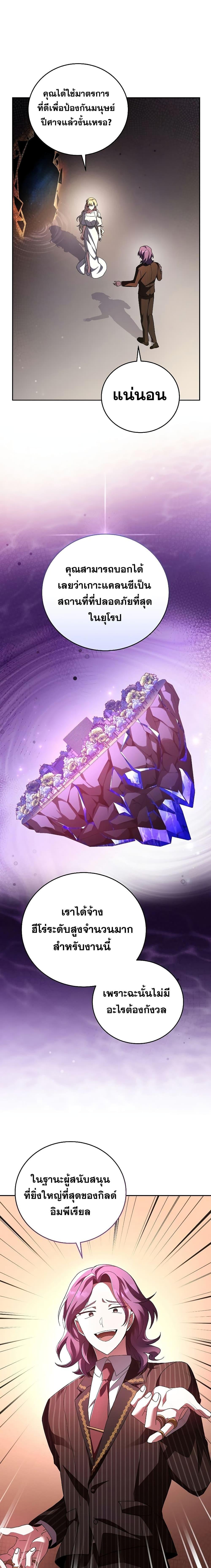 The Novel’s Extra (Remake) ตอนที่ 66 6