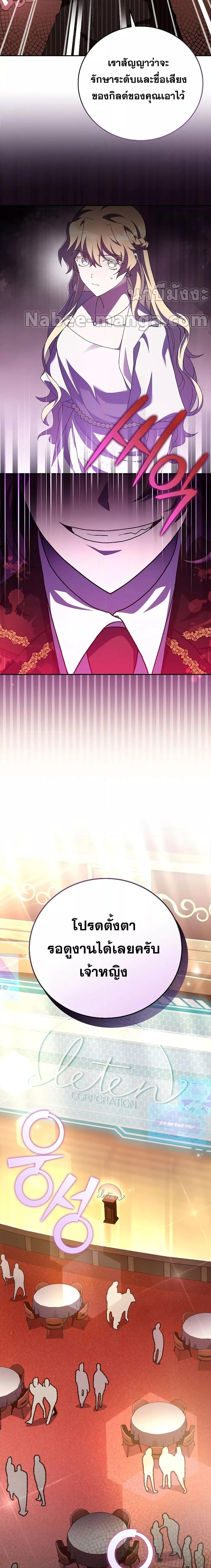 The Novel’s Extra (Remake) ตอนที่ 66 7