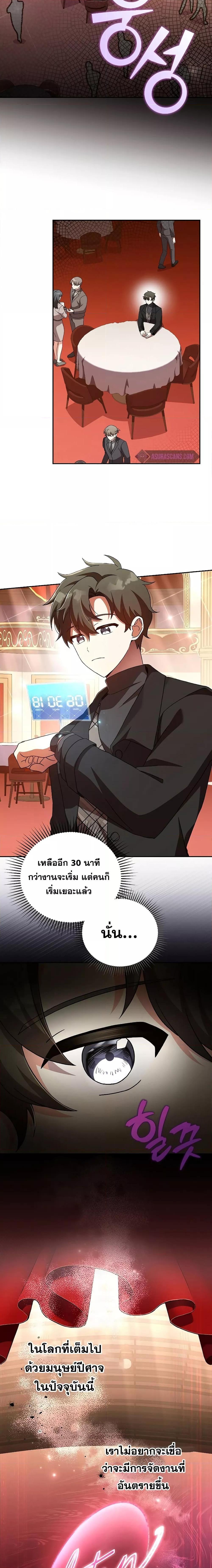 The Novel’s Extra (Remake) ตอนที่ 66 8