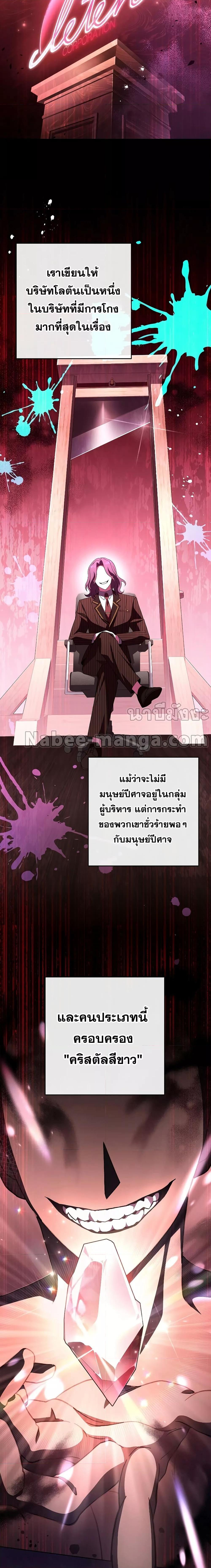 The Novel’s Extra (Remake) ตอนที่ 66 9