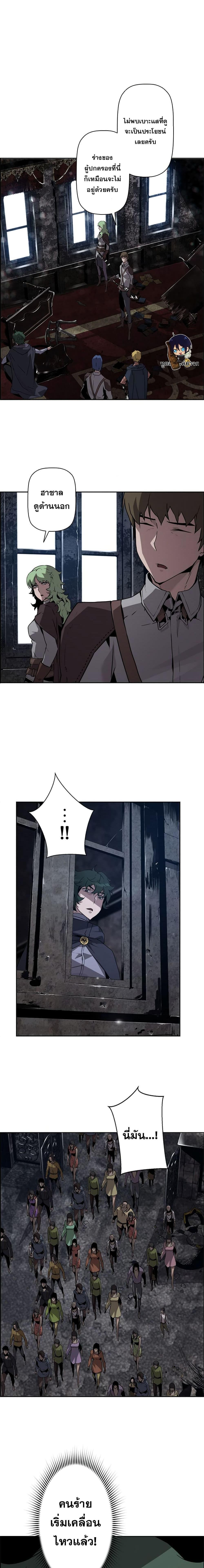 Necromancer’s Evolutionary Traits ตอนที่ 9 10