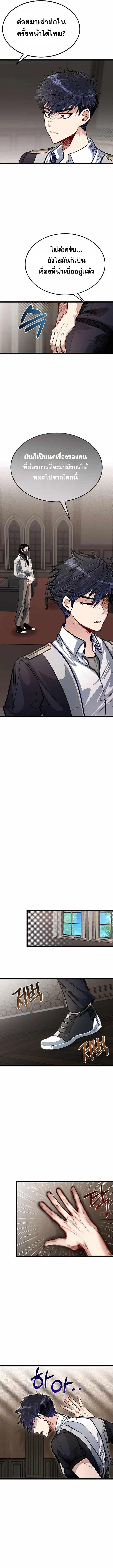 My Little Brother Is The Academy’s Hotshot ตอนที่ 36 10