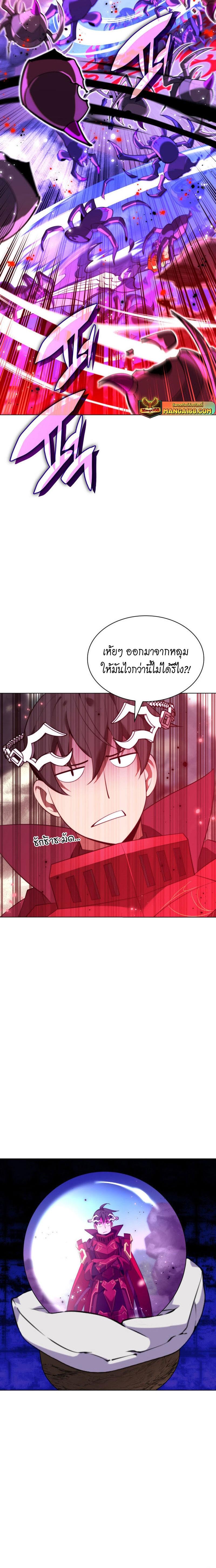 Overgeared (Remake) ตอนที่ 185 10