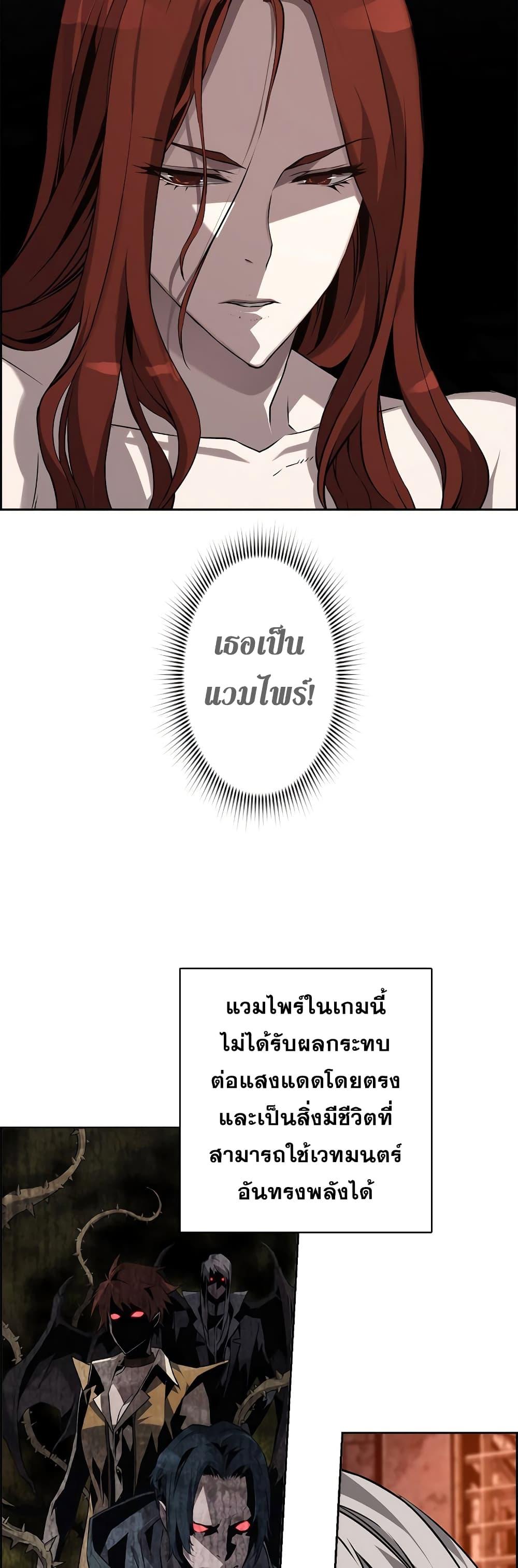 Necromancer’s Evolutionary Traits ตอนที่ 3 10