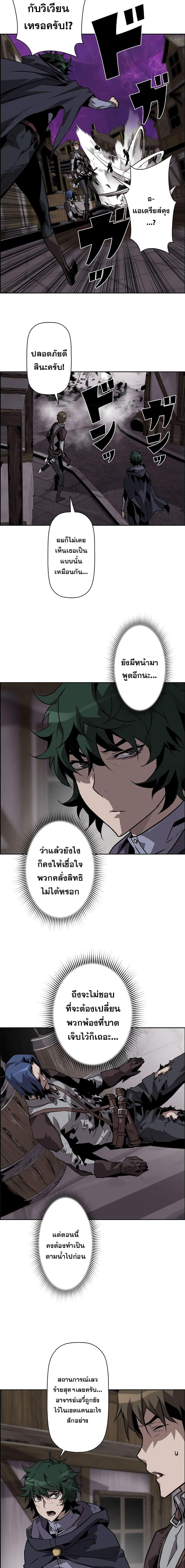 Necromancer’s Evolutionary Traits ตอนที่ 10 10