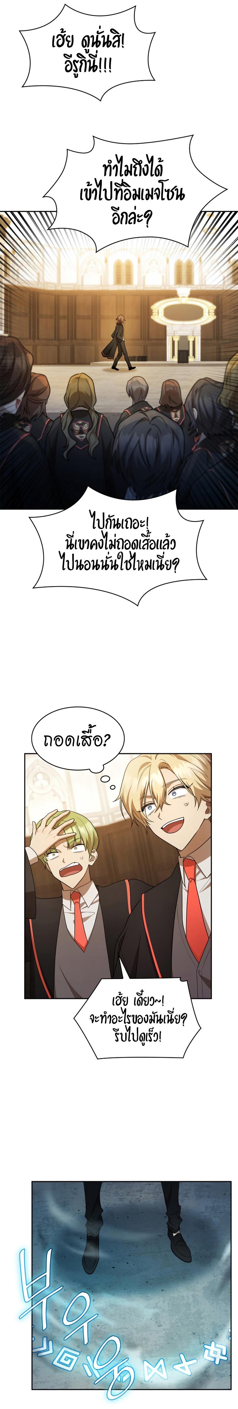 Infinite Mage ตอนที่ 41 10