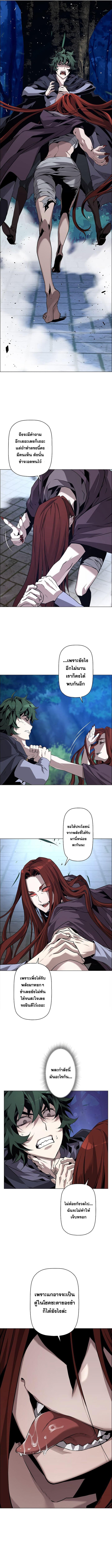Necromancer’s Evolutionary Traits ตอนที่ 15 10