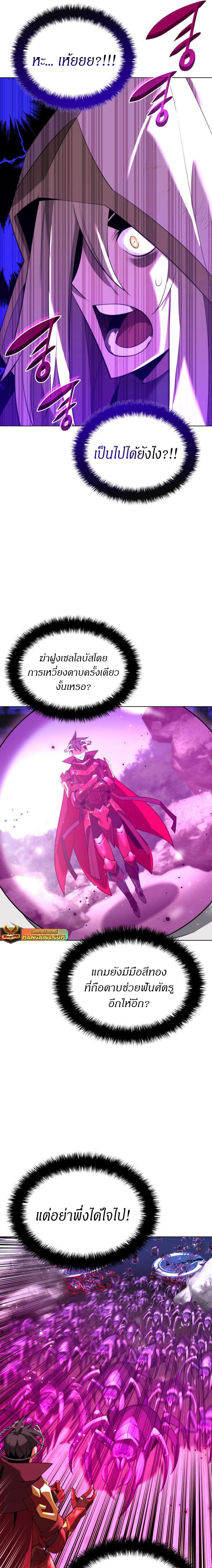 Overgeared (Remake) ตอนที่ 185 11