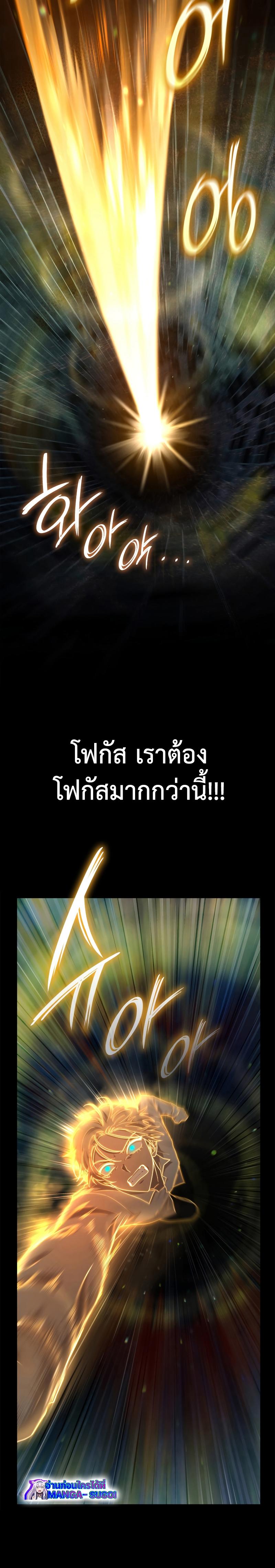 Infinite Mage ตอนที่ 40 11
