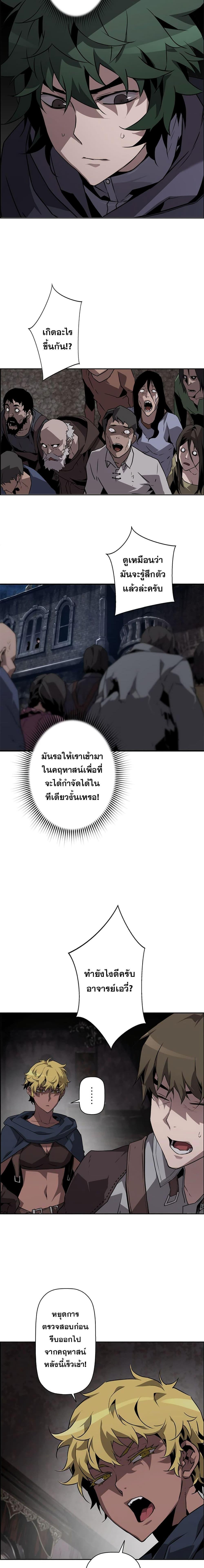 Necromancer’s Evolutionary Traits ตอนที่ 9 11