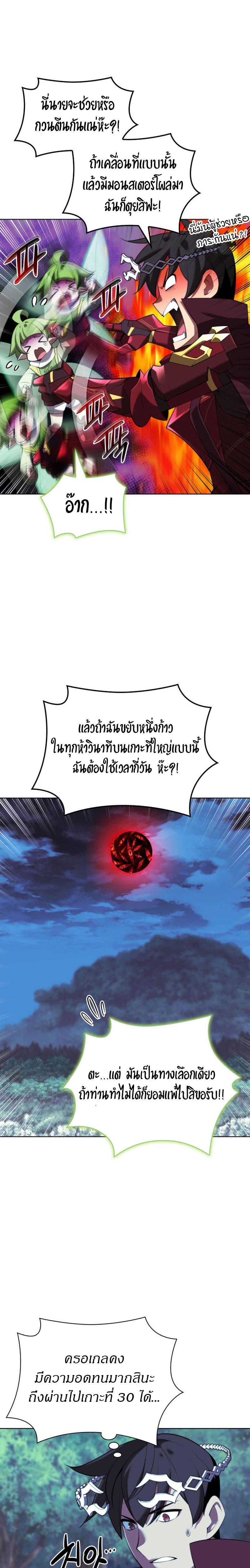 Overgeared (Remake) ตอนที่ 187 11