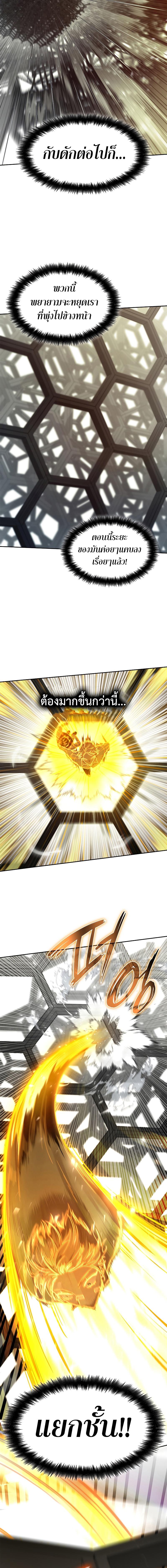 Infinite Mage ตอนที่ 38 11