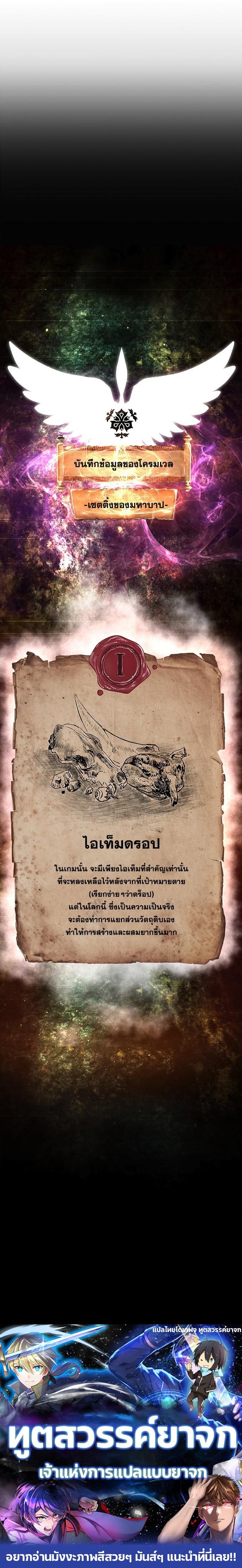 Necromancer’s Evolutionary Traits ตอนที่ 15 11