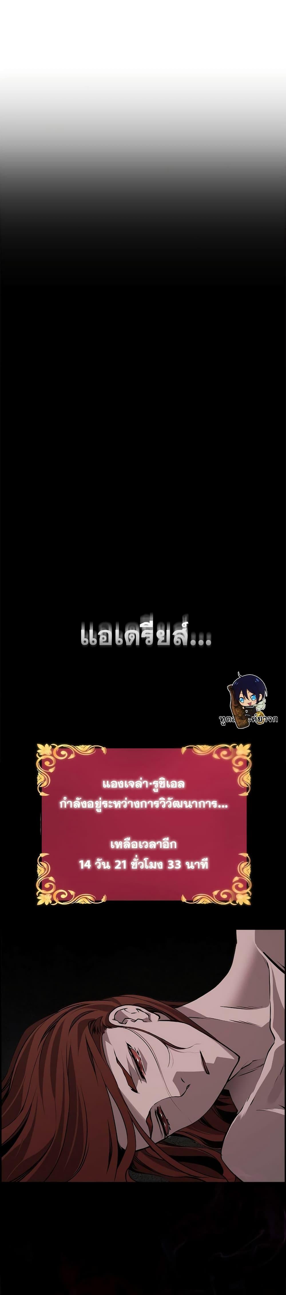 Necromancer’s Evolutionary Traits ตอนที่ 7 11