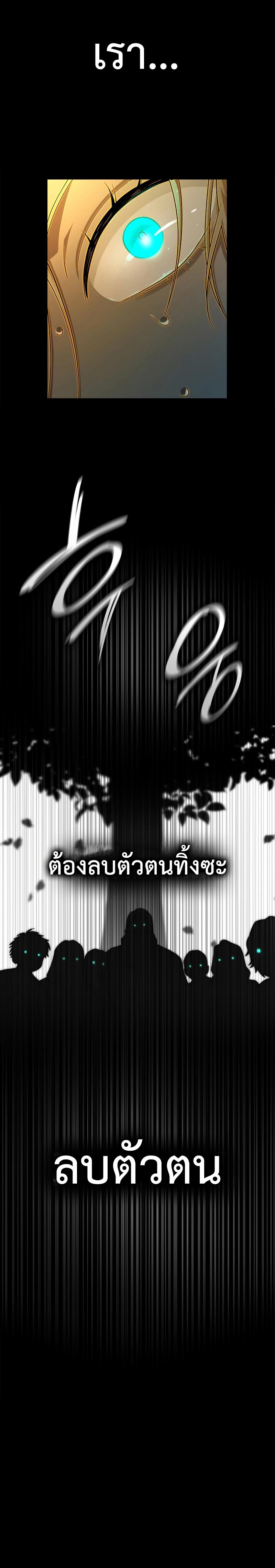 Infinite Mage ตอนที่ 40 12