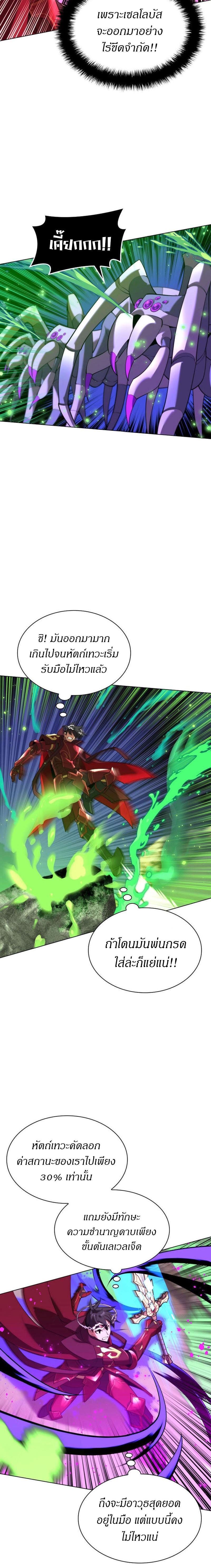 Overgeared (Remake) ตอนที่ 185 12