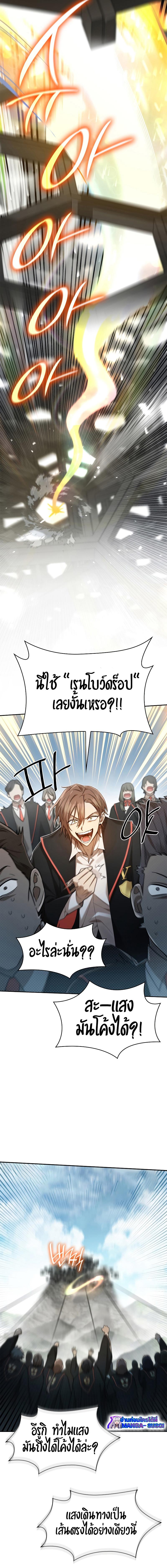 Infinite Mage ตอนที่ 38 12