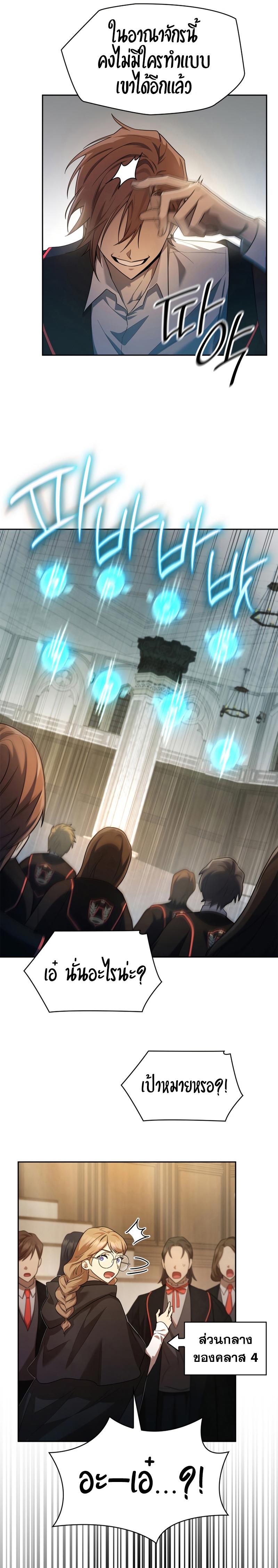 Infinite Mage ตอนที่ 41 13