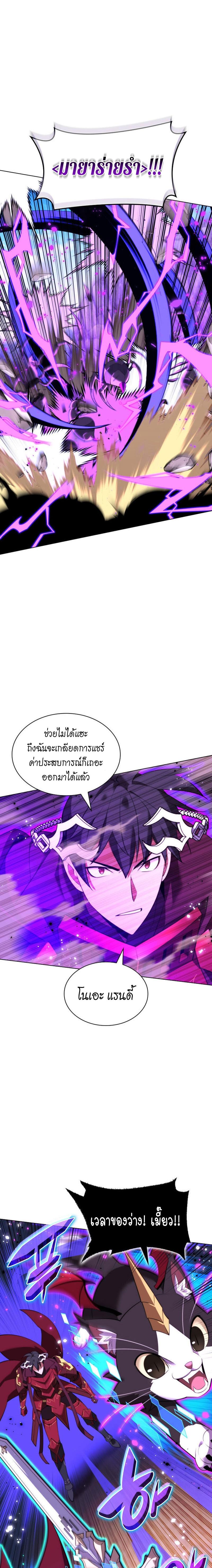 Overgeared (Remake) ตอนที่ 185 13