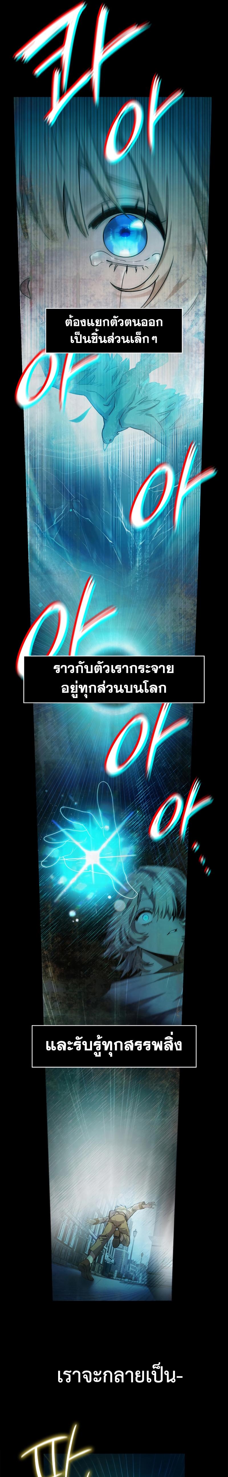 Infinite Mage ตอนที่ 40 13