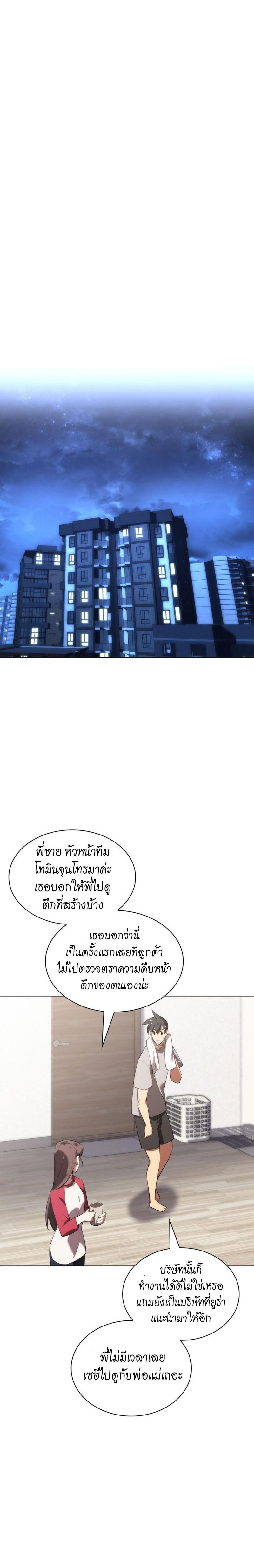 Overgeared (Remake) ตอนที่ 187 13