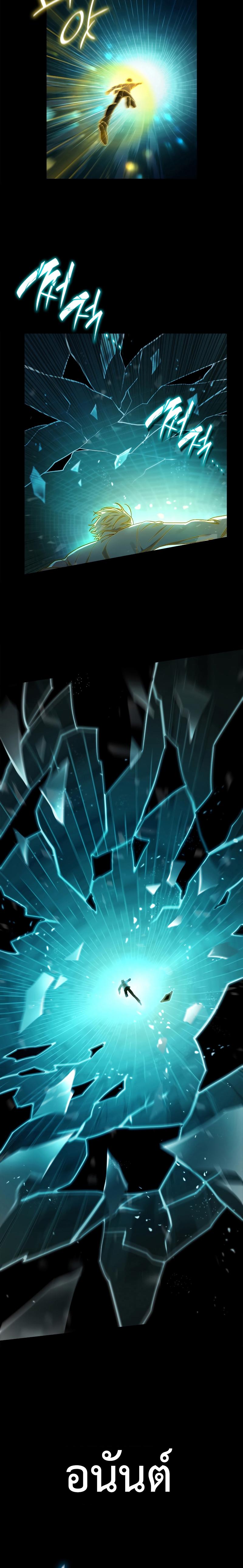Infinite Mage ตอนที่ 40 14