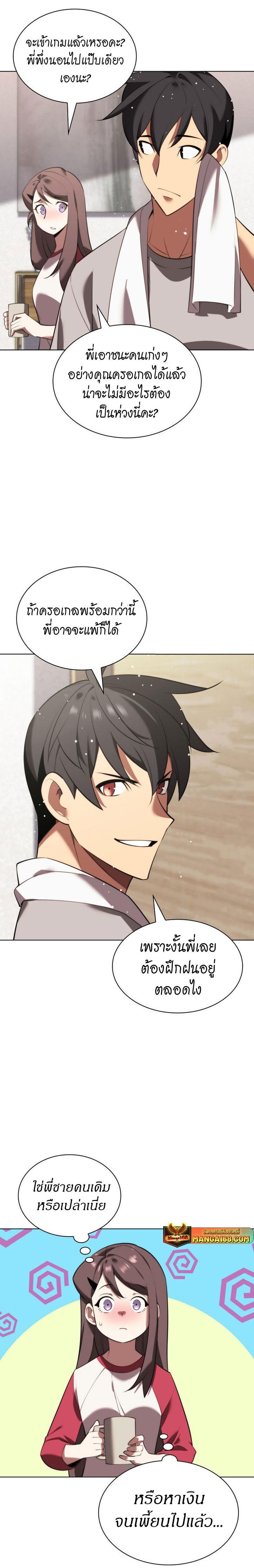 Overgeared (Remake) ตอนที่ 187 14