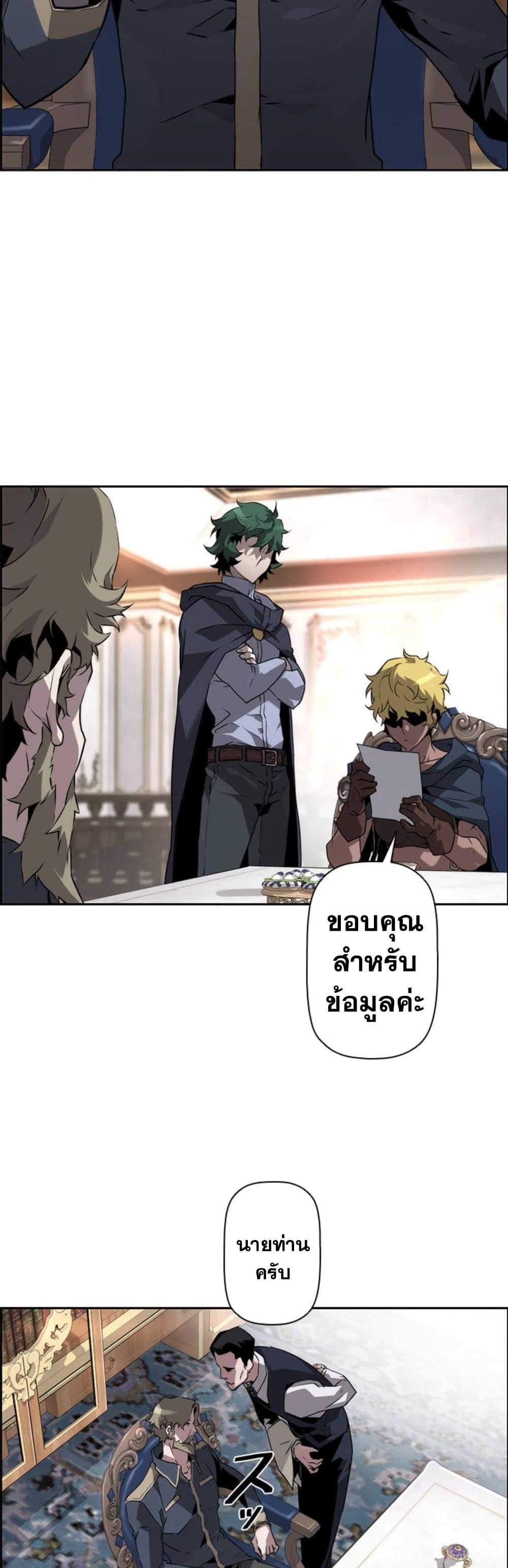 Necromancer’s Evolutionary Traits ตอนที่ 8 14