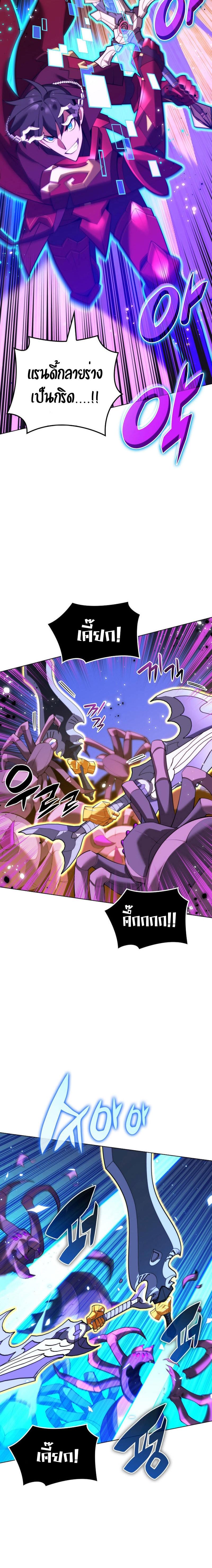 Overgeared (Remake) ตอนที่ 185 14