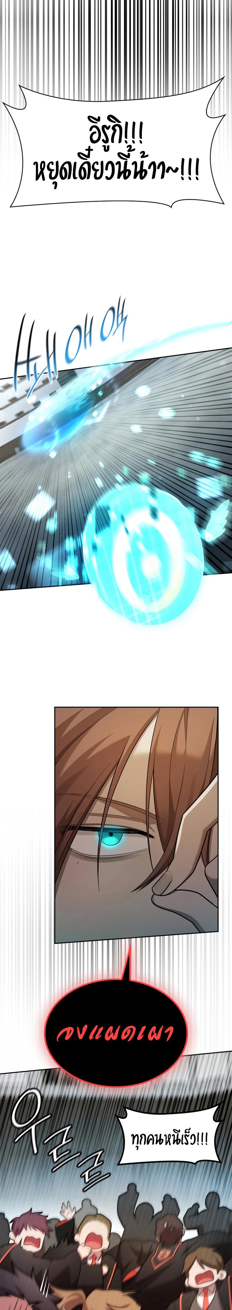 Infinite Mage ตอนที่ 41 14