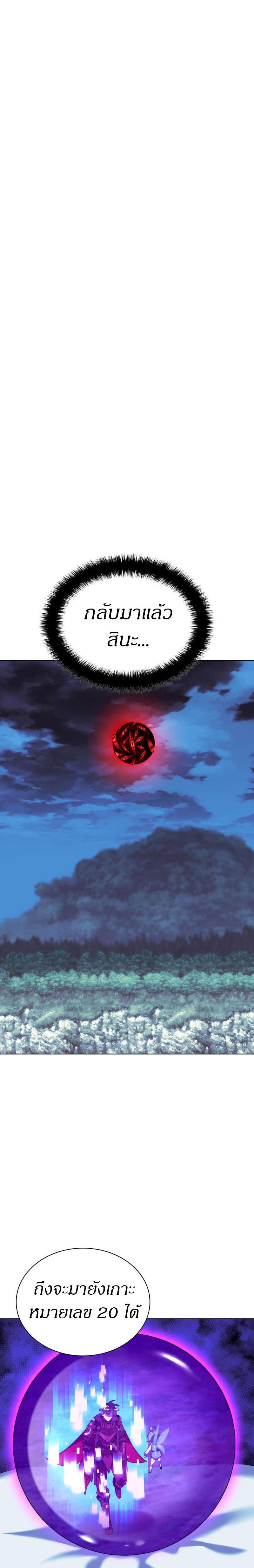 Overgeared (Remake) ตอนที่ 187 15