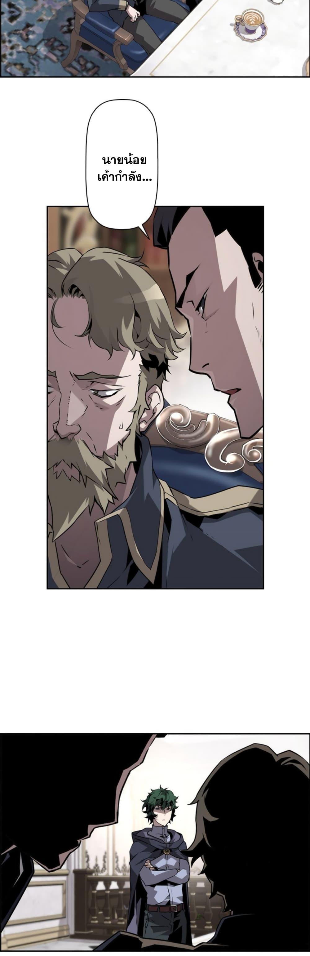 Necromancer’s Evolutionary Traits ตอนที่ 8 15