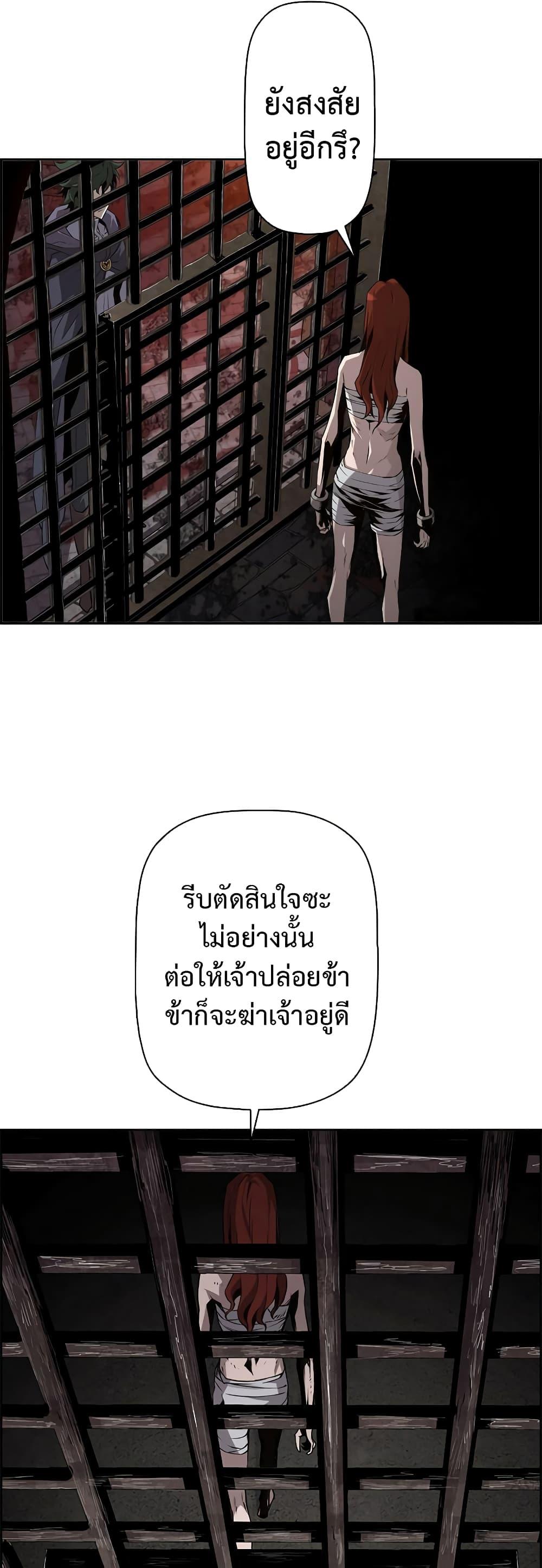 Necromancer’s Evolutionary Traits ตอนที่ 4 15