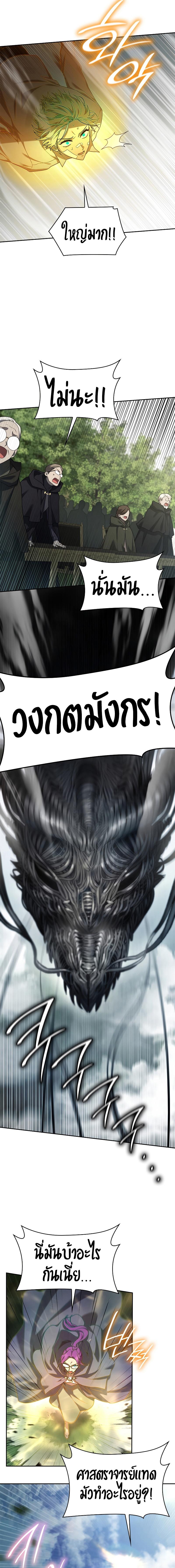 Infinite Mage ตอนที่ 38 15