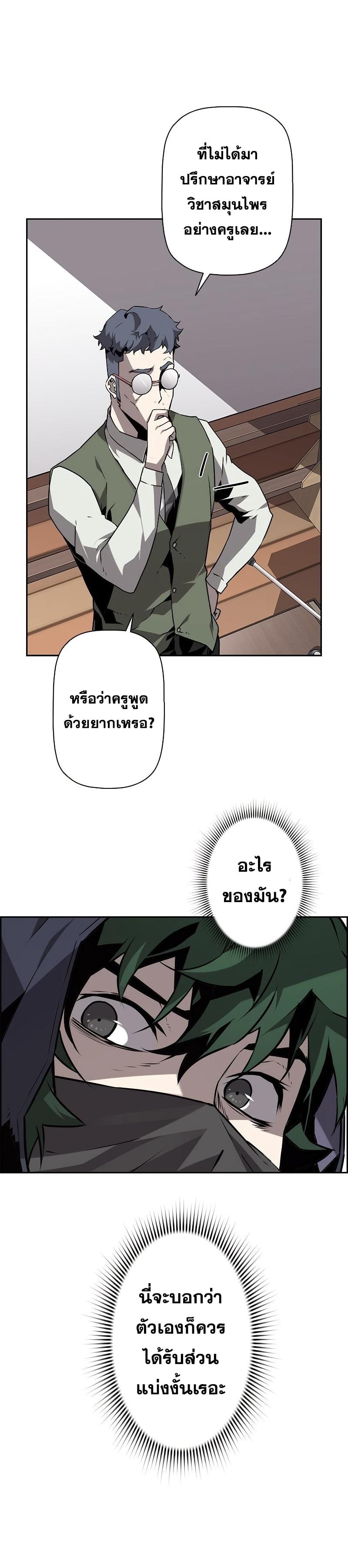 Necromancer’s Evolutionary Traits ตอนที่ 16 15