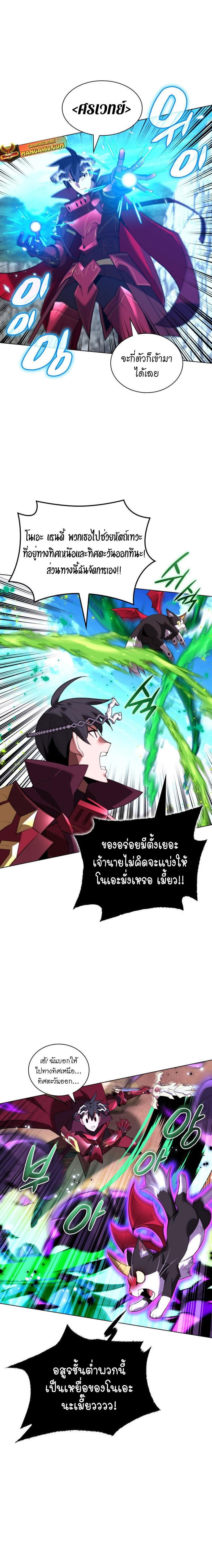 Overgeared (Remake) ตอนที่ 185 15