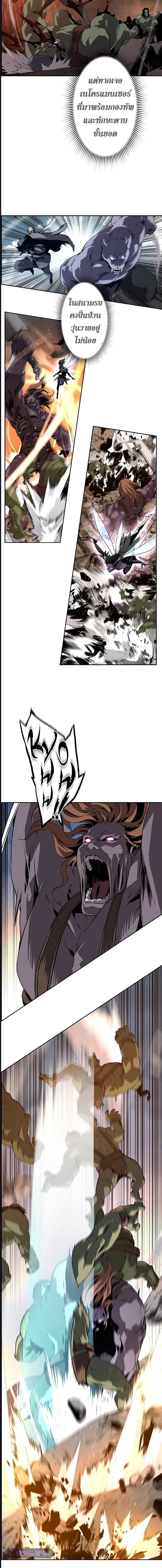 Necromancer’s Evolutionary Traits ตอนที่ 1 16