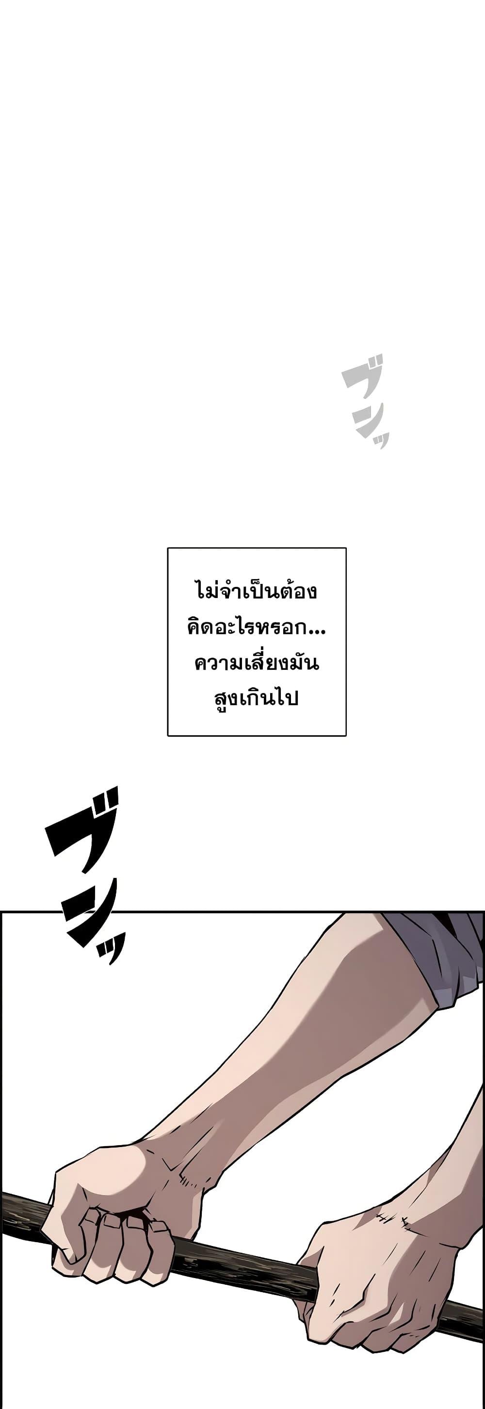 Necromancer’s Evolutionary Traits ตอนที่ 6 16