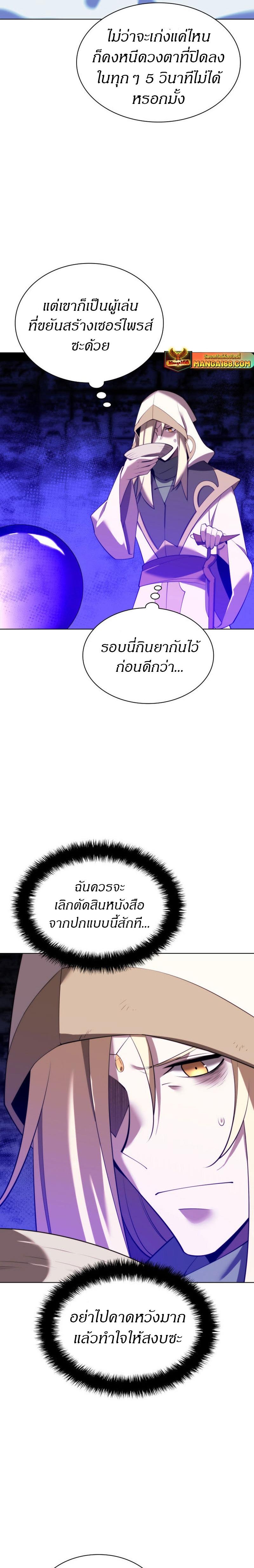 Overgeared (Remake) ตอนที่ 187 16