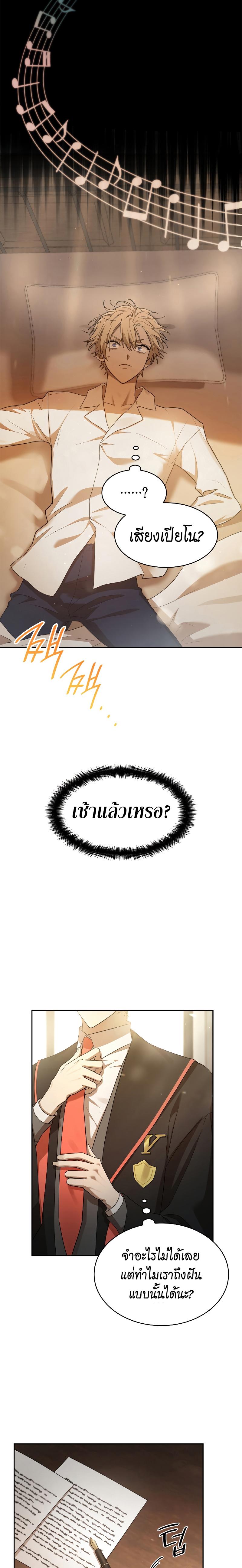 Infinite Mage ตอนที่ 40 16