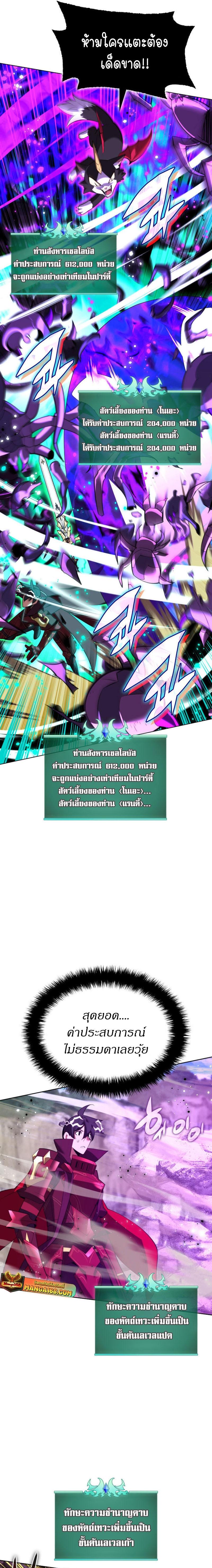 Overgeared (Remake) ตอนที่ 185 16