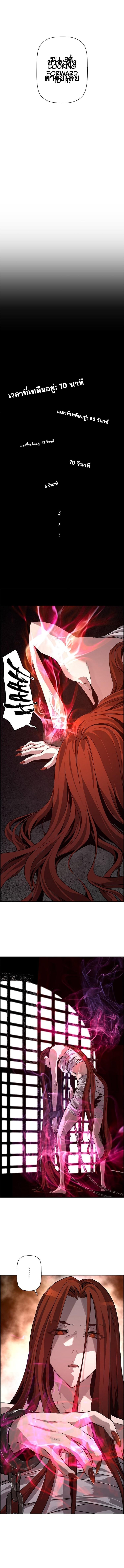 Necromancer’s Evolutionary Traits ตอนที่ 14 16