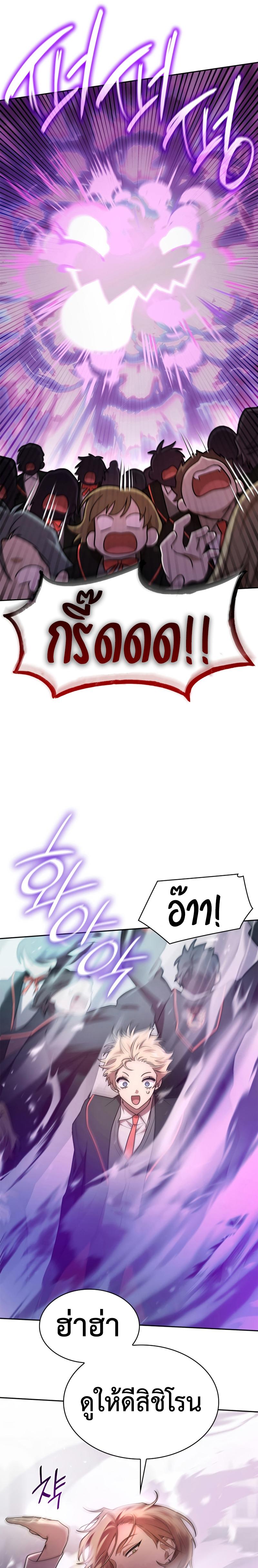 Infinite Mage ตอนที่ 41 16