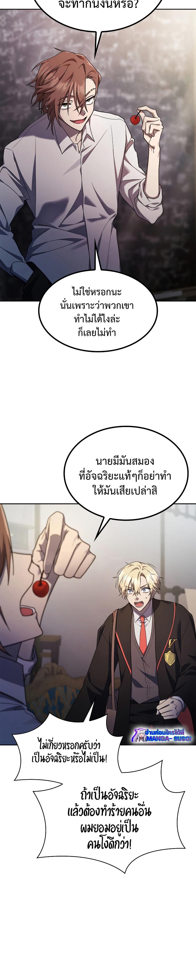 Infinite Mage ตอนที่ 42 16