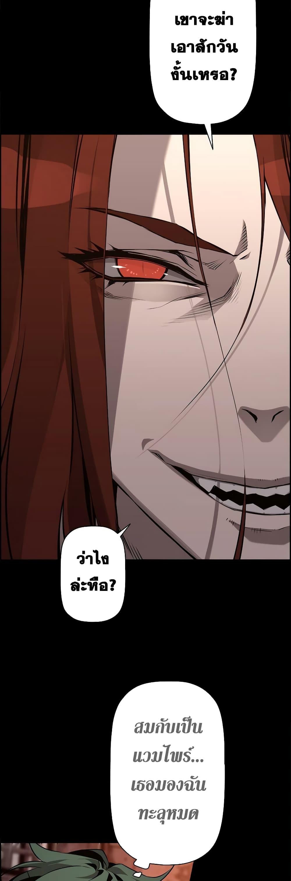 Necromancer’s Evolutionary Traits ตอนที่ 3 17