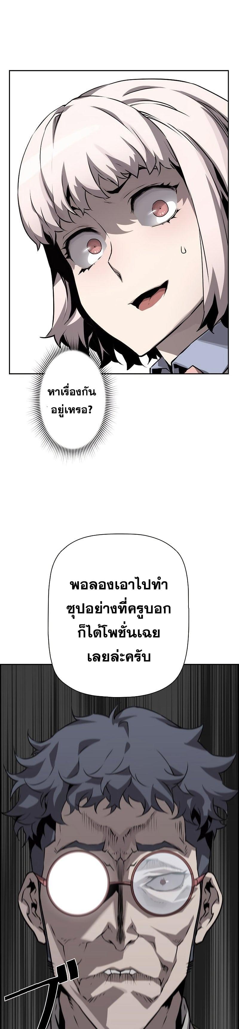 Necromancer’s Evolutionary Traits ตอนที่ 16 17