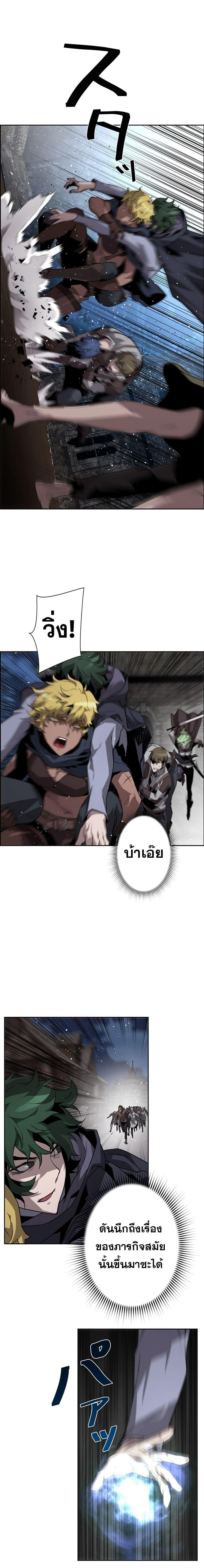Necromancer’s Evolutionary Traits ตอนที่ 9 17