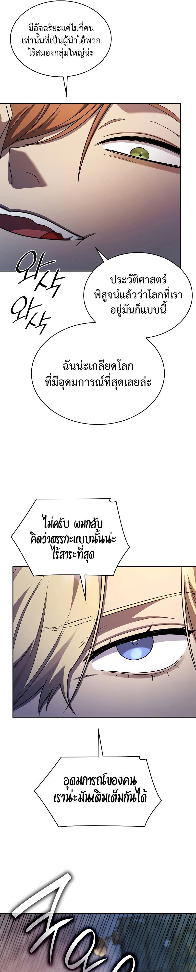 Infinite Mage ตอนที่ 42 17
