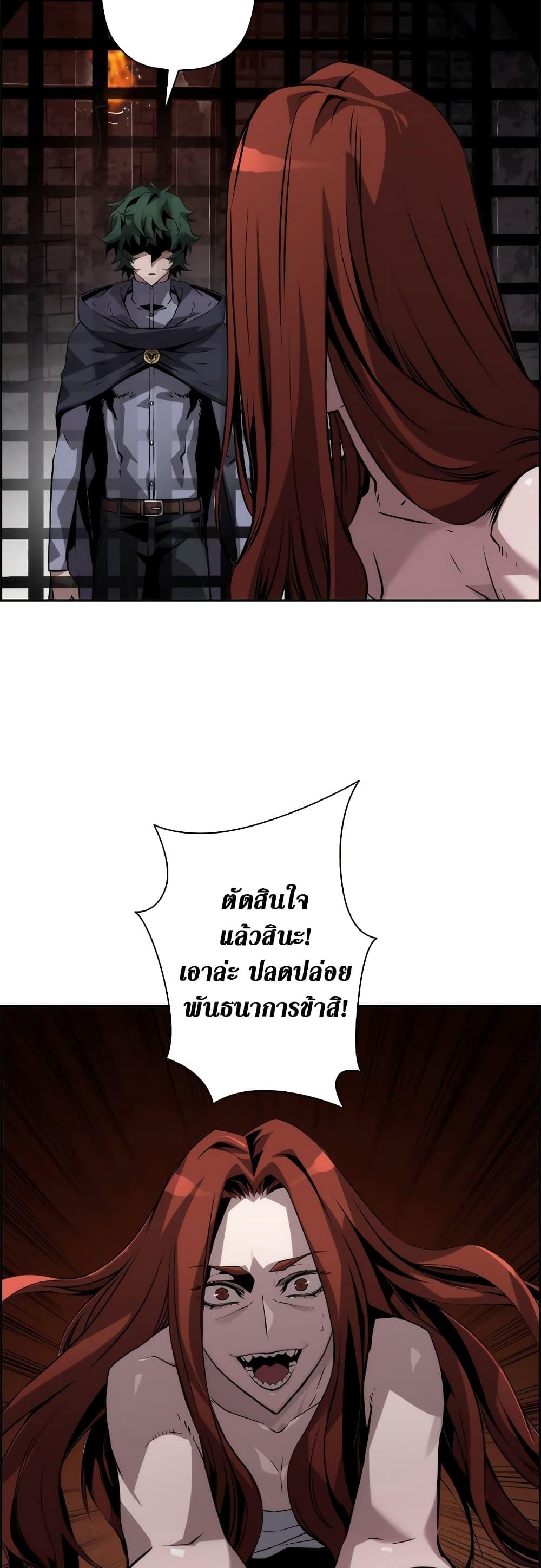 Necromancer’s Evolutionary Traits ตอนที่ 4 17